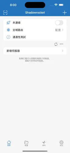 手机免费加速器梯子android下载效果预览图