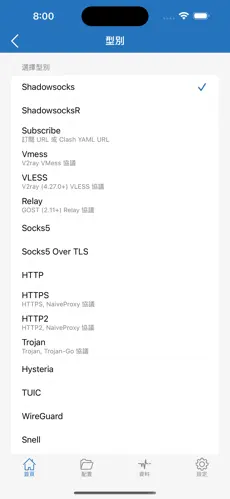 手机免费加速器梯子android下载效果预览图